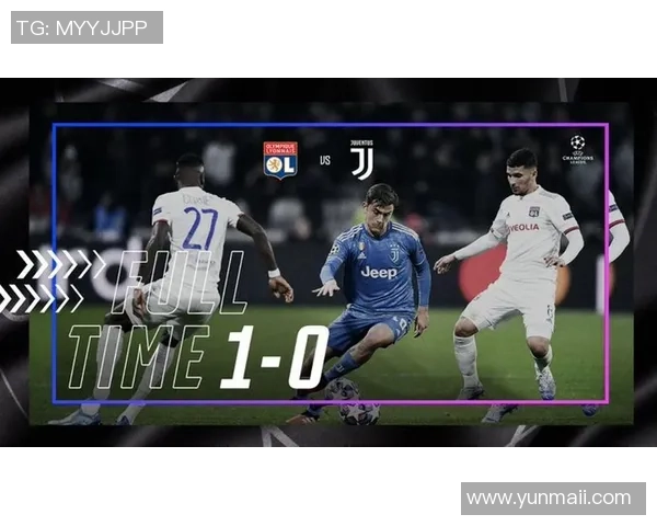 尤文图斯与里昂对决结果揭晓谁将晋级下一轮比赛解析 尤文图斯与里昂对决结果揭晓谁将晋级下一轮比赛解析